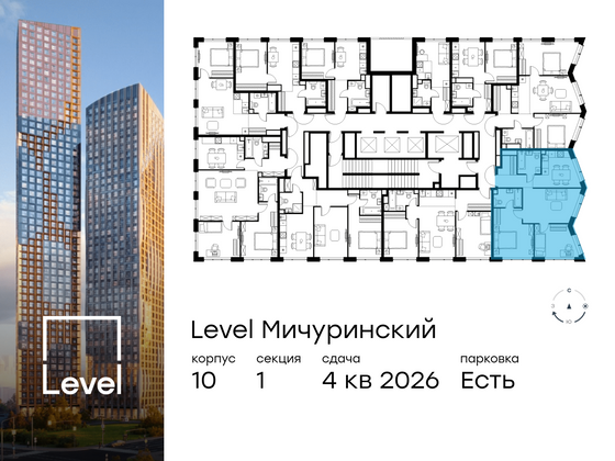 Продажа 3-комнатной квартиры 66,8 м², 25/42 этаж