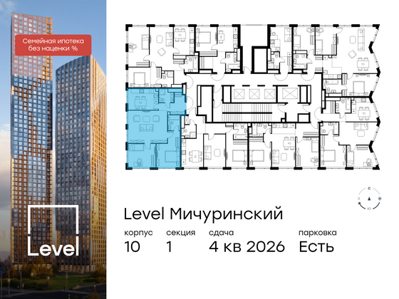 Продажа 3-комнатной квартиры 78,4 м², 36/42 этаж