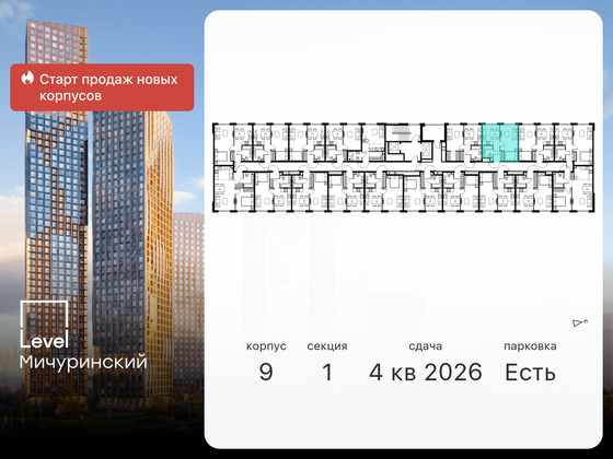 Продажа 1-комнатной квартиры 33,9 м², 2/12 этаж