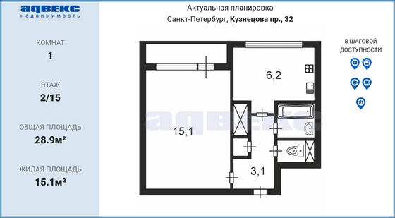 Продажа 1-комнатной квартиры 28,9 м², 2/15 этаж