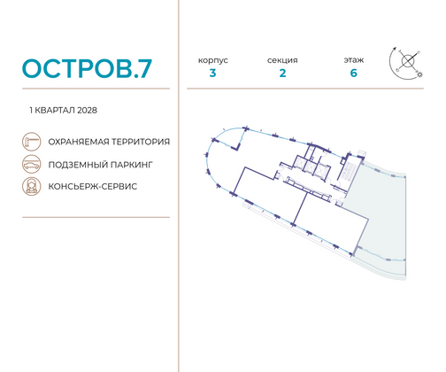 Продажа многокомнатной квартиры 172,7 м², 6/19 этаж