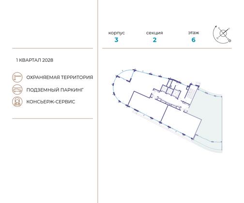 Продажа многокомнатной квартиры 172,7 м², 6/19 этаж