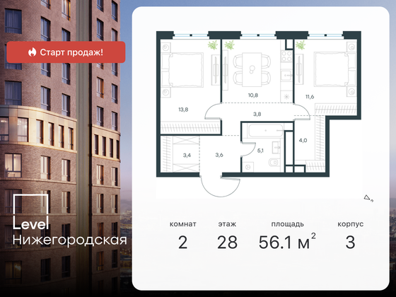 56,1 м², 2-комн. квартира, 28/37 этаж