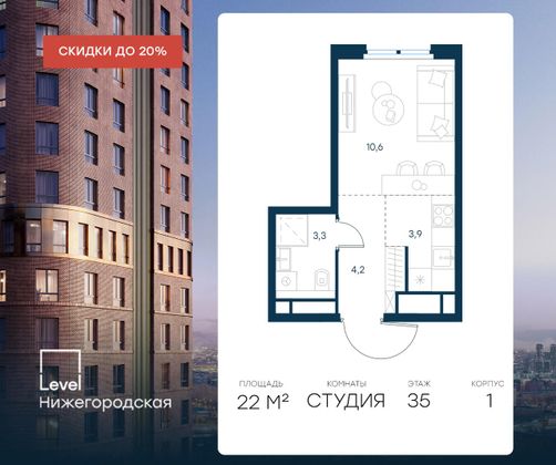 Продажа квартиры-студии 22 м², 35/45 этаж