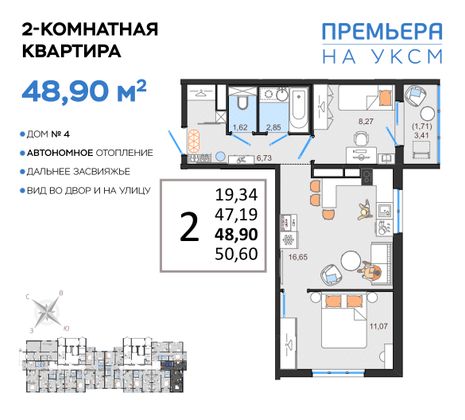 Продажа 2-комнатной квартиры 48,9 м², 1/14 этаж