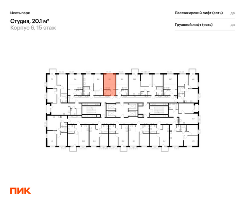 Продажа квартиры-студии 20,1 м², 15/24 этаж