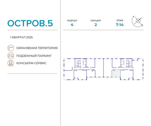 Продажа 1-комнатной квартиры 36,8 м², 14/19 этаж