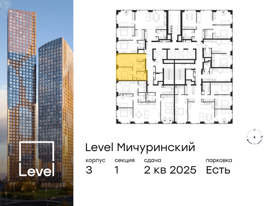 Продажа 2-комнатной квартиры 39,5 м², 29/30 этаж