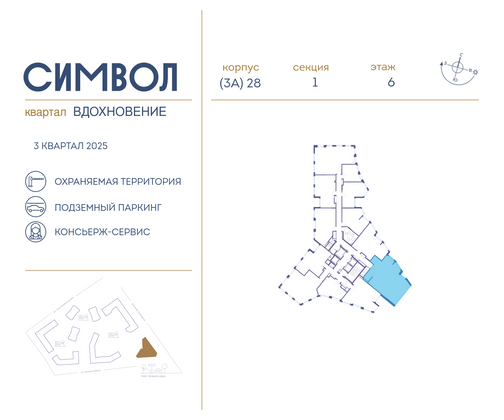 Продажа 3-комнатной квартиры 109,9 м², 6/27 этаж