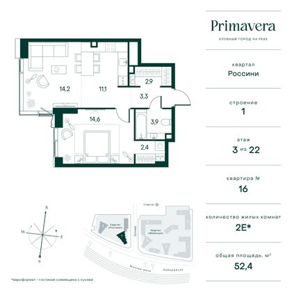 52,9 м², 1-комн. квартира, 3/22 этаж