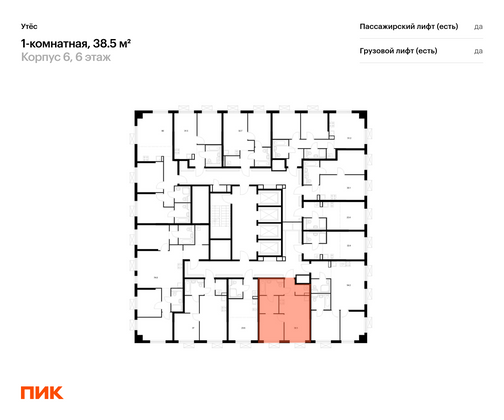 Продажа 1-комнатной квартиры 38,5 м², 6/29 этаж