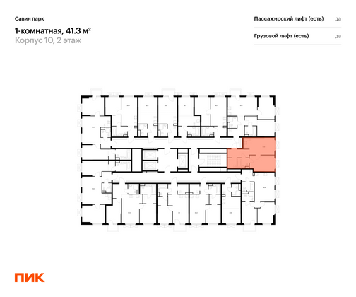 Продажа 1-комнатной квартиры 41,3 м², 2/25 этаж