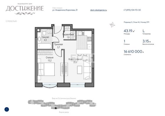 Продажа 1-комнатной квартиры 35,2 м², 24/28 этаж