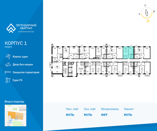 Продажа 1-комнатной квартиры 31 м², 15/18 этаж