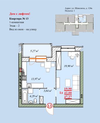 Продажа 1-комнатной квартиры 47,3 м², 2/4 этаж