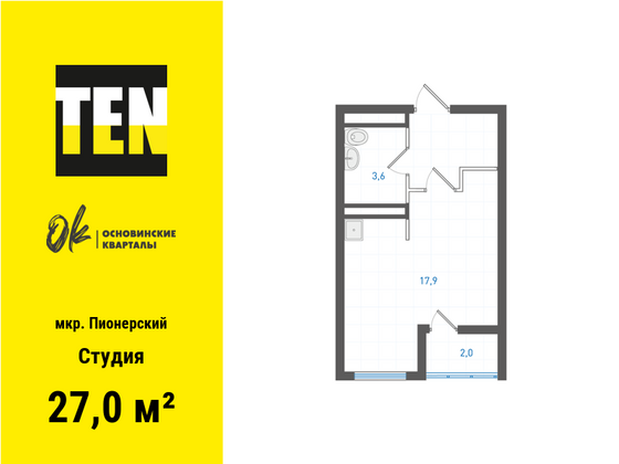 27 м², студия, 2/19 этаж