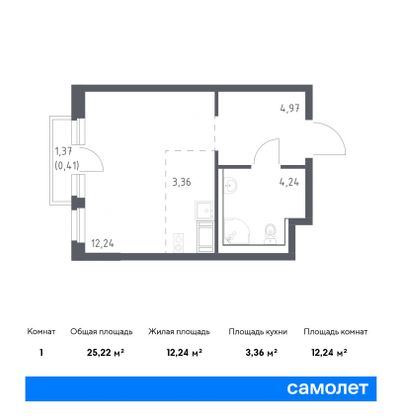 25,2 м², студия, 10/11 этаж