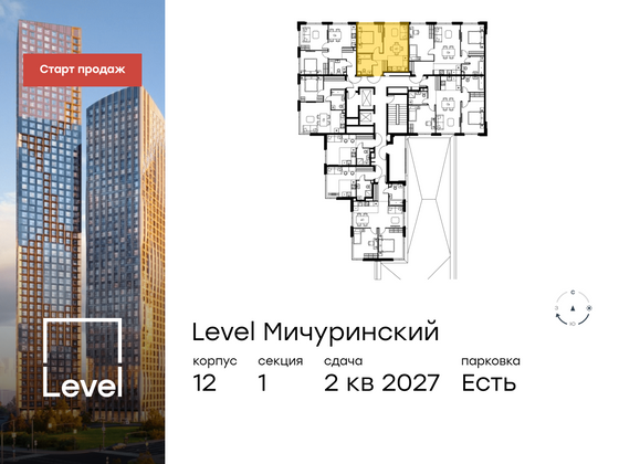 Продажа 2-комнатной квартиры 41,1 м², 2/11 этаж