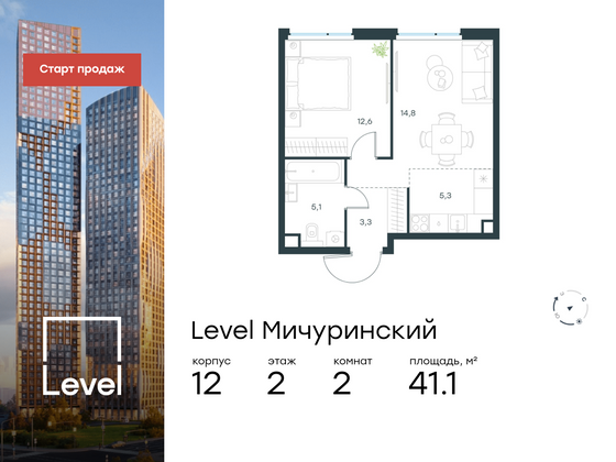 41,1 м², 2-комн. квартира, 2/11 этаж