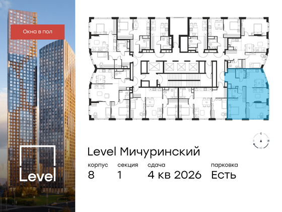 Продажа 3-комнатной квартиры 73,1 м², 24/48 этаж