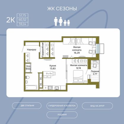 59,5 м², 2-комн. квартира, 17/23 этаж