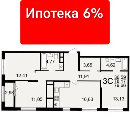 Продажа 3-комнатной квартиры 79,7 м², 24/26 этаж