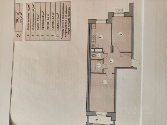 Продажа 2-комнатной квартиры 51,2 м², 4/6 этаж