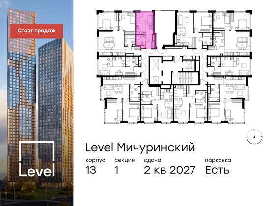 Продажа квартиры-студии 21,3 м², 19/31 этаж