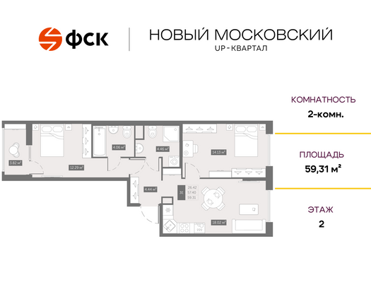 59,3 м², 2-комн. квартира, 2/10 этаж