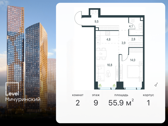 55,9 м², 2-комн. квартира, 9/54 этаж