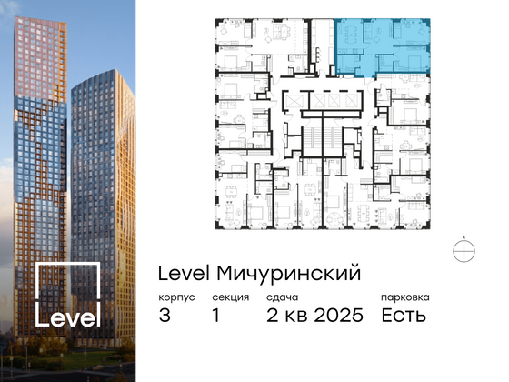 Продажа 3-комнатной квартиры 74,2 м², 17/30 этаж