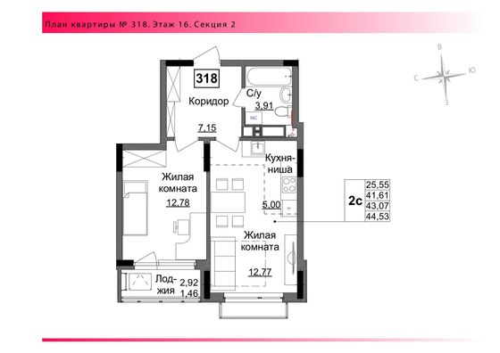 Продажа 2-комнатной квартиры 43,1 м², 16/17 этаж