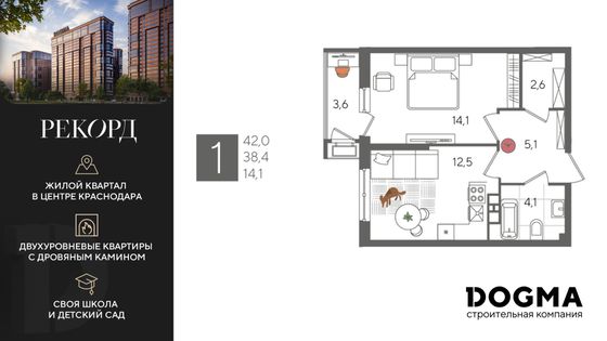 42 м², 1-комн. квартира, 6/24 этаж