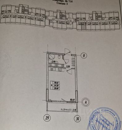 Продажа квартиры-студии 26,6 м², 15/26 этаж