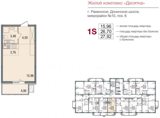 Продажа квартиры-студии 26,7 м², 14/16 этаж
