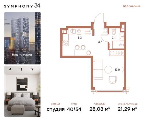 Продажа квартиры-студии 28 м², 40/54 этаж