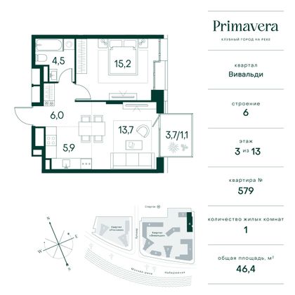 46,4 м², 1-комн. квартира, 3/13 этаж