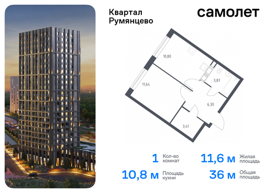 36 м², 1-комн. квартира, 9/24 этаж