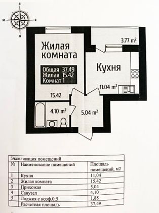 Продажа 1-комнатной квартиры 39,2 м², 7/18 этаж