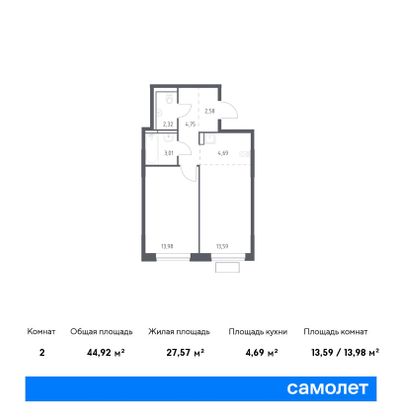 44,9 м², 2-комн. квартира, 13/16 этаж