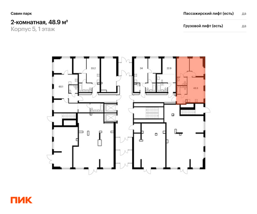 Продажа 2-комнатной квартиры 48,9 м², 1/15 этаж