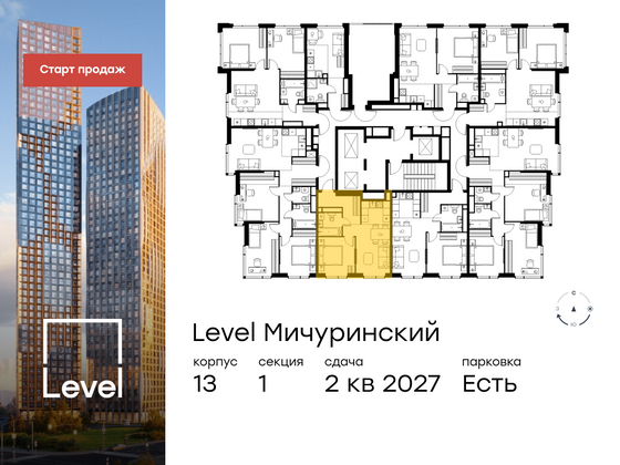 Продажа 2-комнатной квартиры 39,5 м², 25/31 этаж