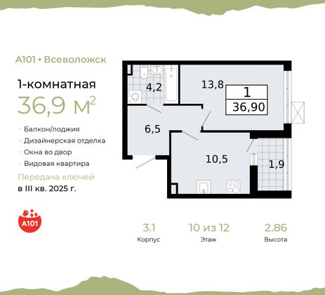 36,9 м², 1-комн. квартира, 10/12 этаж