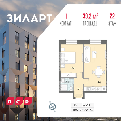 39,2 м², 1-комн. квартира, 22/28 этаж