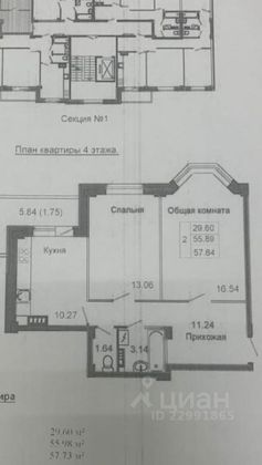 Продажа 2-комнатной квартиры 55,2 м², 5/9 этаж