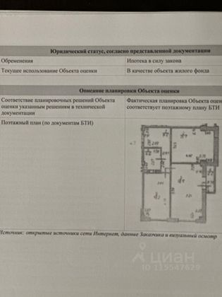 Продажа 2-комнатной квартиры 60 м², 2/5 этаж