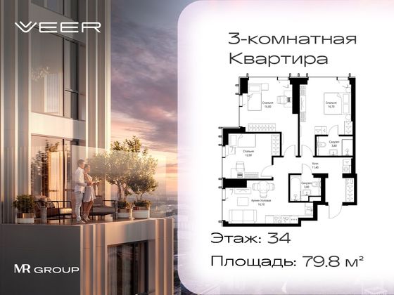 Продажа 3-комнатной квартиры 79,8 м², 34/59 этаж