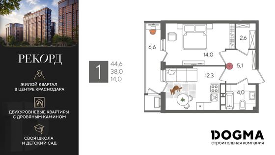 44,6 м², 1-комн. квартира, 22/24 этаж