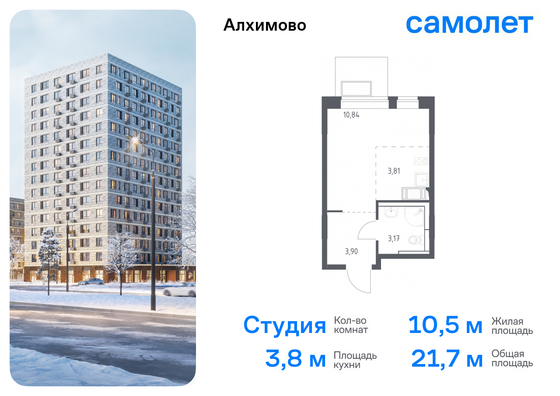 21,7 м², студия, 3/15 этаж