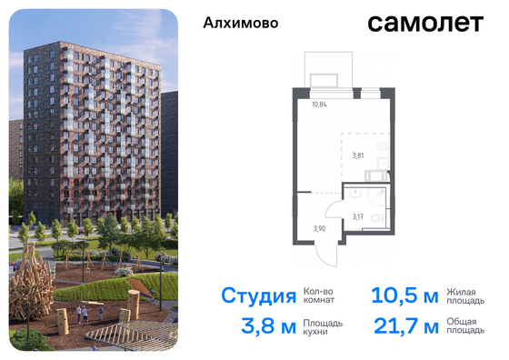 21,7 м², студия, 3/15 этаж